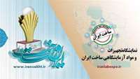 ستاد فرهنگسازی اقتصاد دانش بنیان The most advanced “Iranian-made” laboratory knowledge-based materials and products will be provided