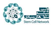 ستاد فرهنگسازی اقتصاد دانش بنیان The first stem cells software will be unveiled. 